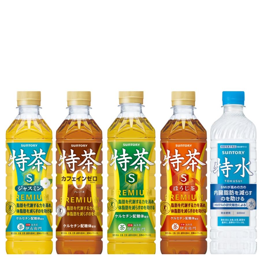 特茶 特茶・特水 サントリー シリーズ 選べる2ケースセット 500・600ml