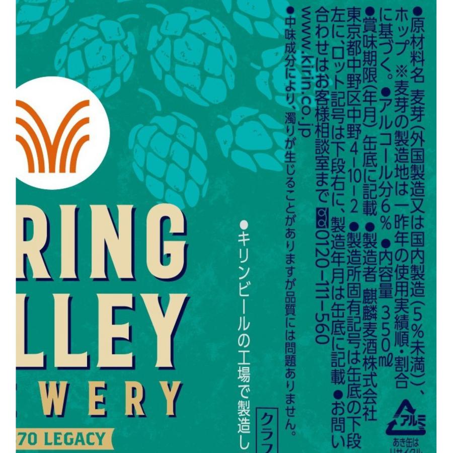 SPRING VALLEY キリン BREWERY シリーズ 選べる2ケースセット 350ml×24