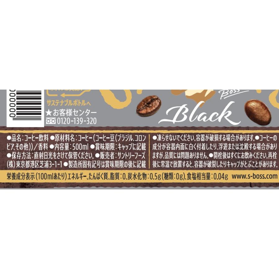 クラフトボス ブラック・ラテ 2種セット 各500ml×24本×1ケース(送料