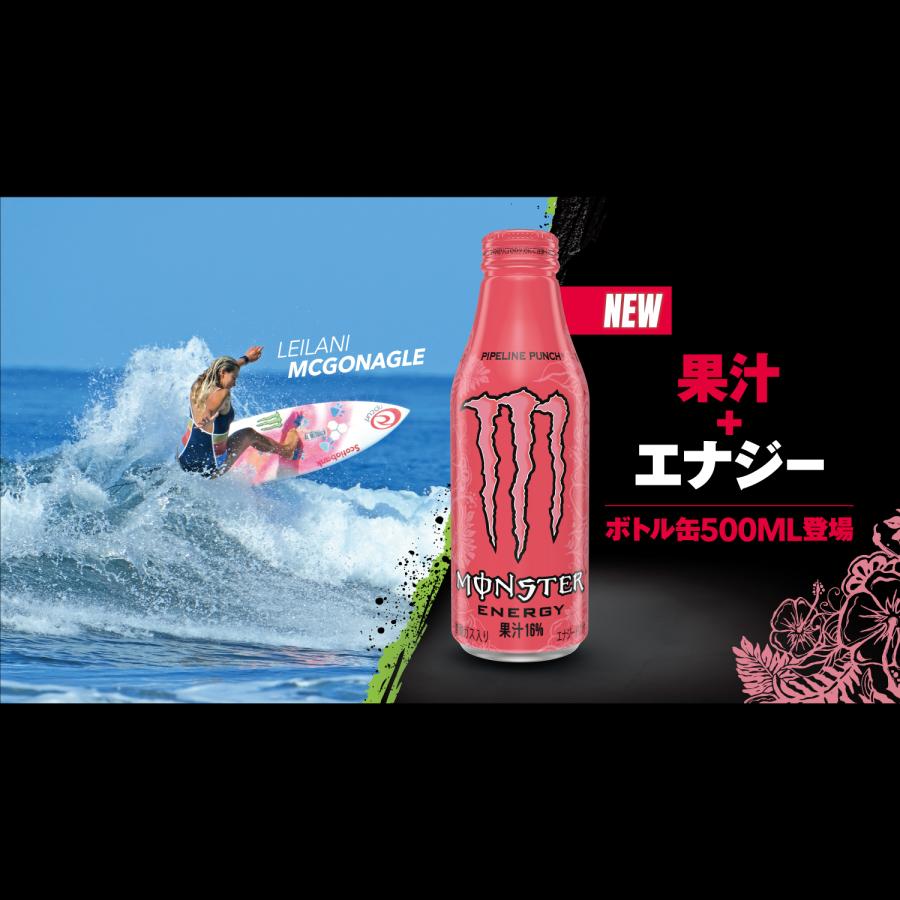 MONSTER ENERGY アサヒ飲料 モンスターエナジー・パイプライン MONSTER ENERGY アサヒ飲料 モンスターエナジー・パイプライン