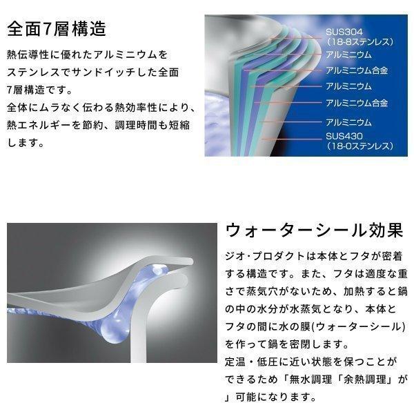 GEO浅型両手鍋 22ｃm（2.5L）IH対応の画像