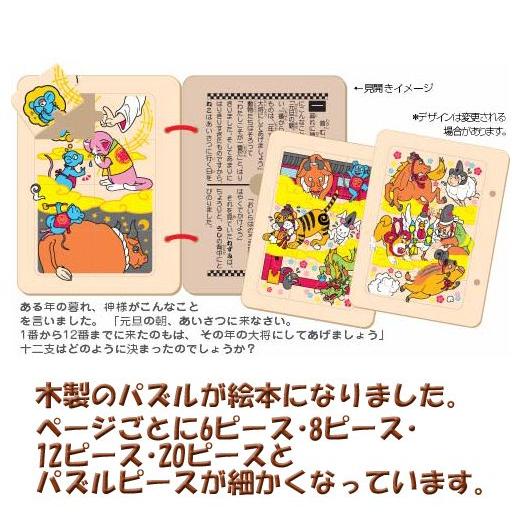 木のパズル絵本 木製パズル絵本 十二支のはじまり 11 02 005 Mink Web Shop Yahoo 店 通販 Yahoo ショッピング