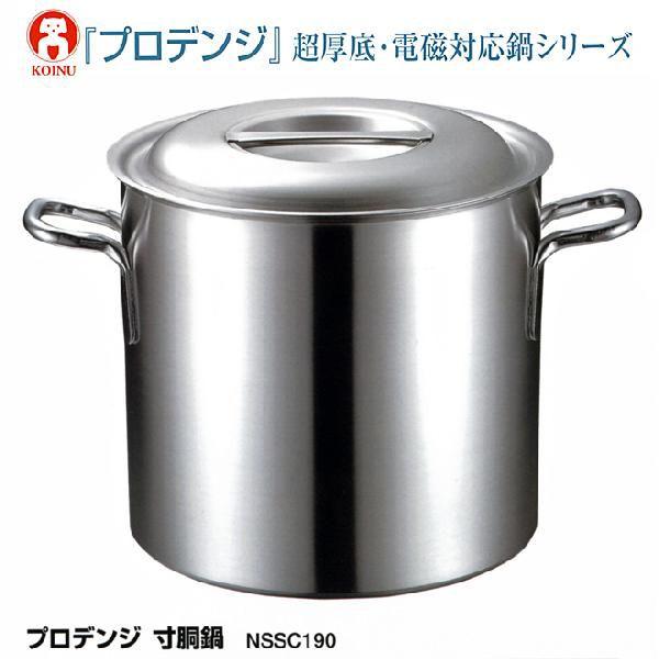 仔犬印　プロデンジ　寸胴鍋　18cm