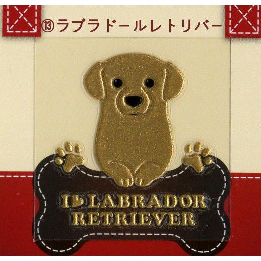 I LOVE DOG シリーズ2 【ラブラドールレトリバー】 : MINK-WEB