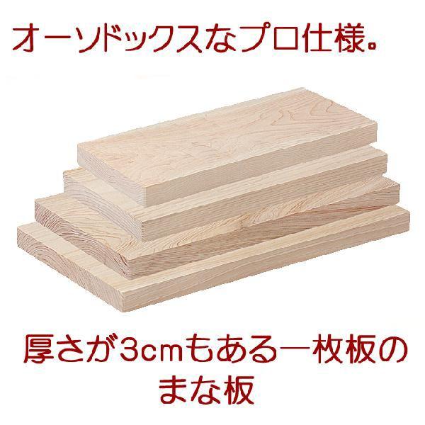 一枚板まな板　54009