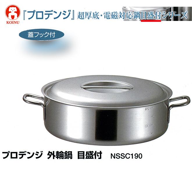 仔犬印　プロデンジ　外輪鍋 目盛付　33cm