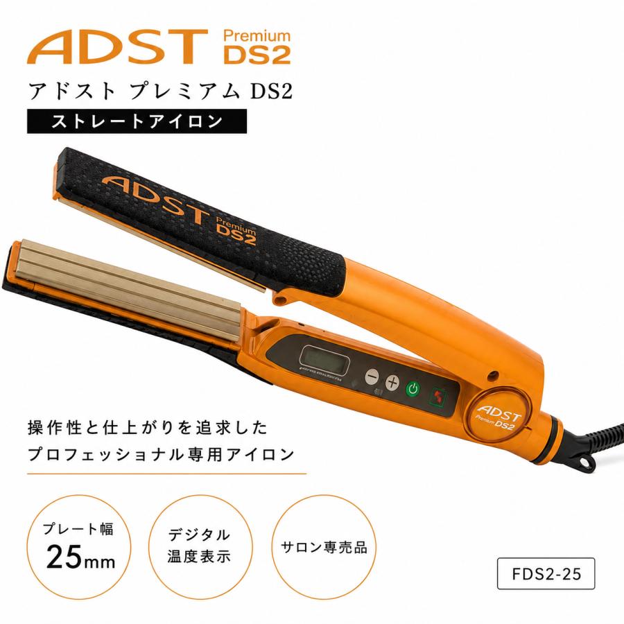 ADST（アドスト） FDS2-25 プレミアム DS2 ストレートアイロン : MINKY