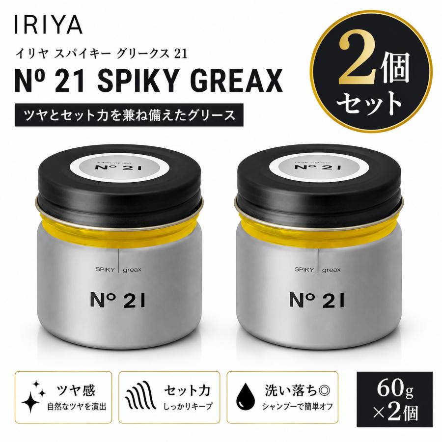 IRIYA COSMETICS（イリヤコスメティックス） 2個セット イリヤ