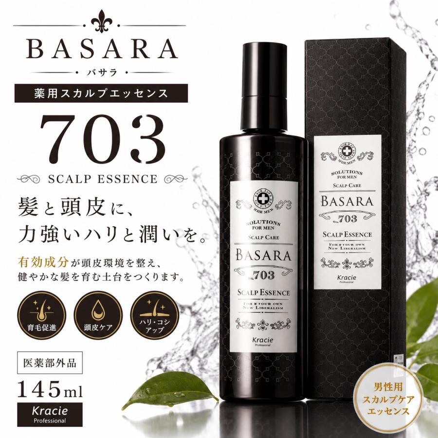 Kracie（クラシエ） バサラ 薬用スカルプエッセンスEX 703 145ml 育毛剤 発毛促進 医薬部外品 BASARA 抜け毛予防 ...