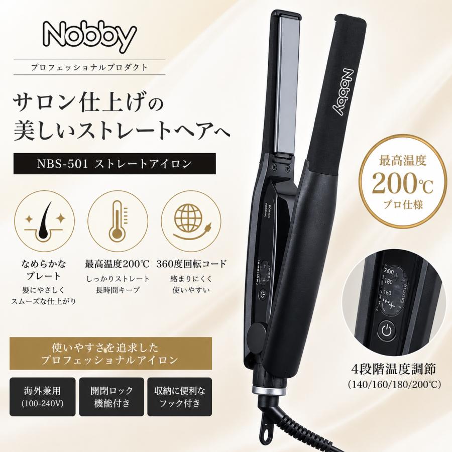 Nobby by TESCOM 【正規品/送料無料】 ストレートアイロン NBS501
