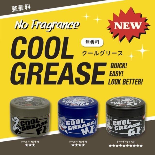 ファインコスメティックス 阪本高生堂 クールグリース M1 210g マット