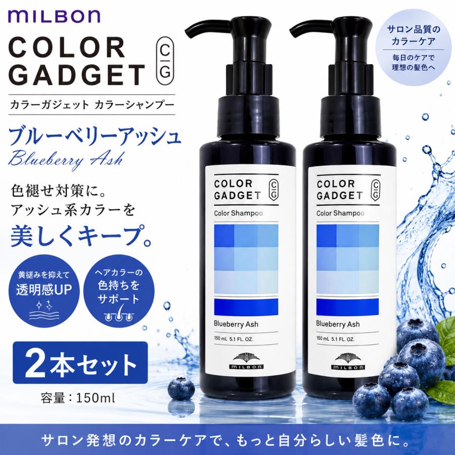 ミルボン カラー シャンプー