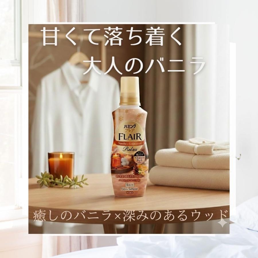ハミング フレア フレグランス 【2本組】 ハミングフレア バニラ