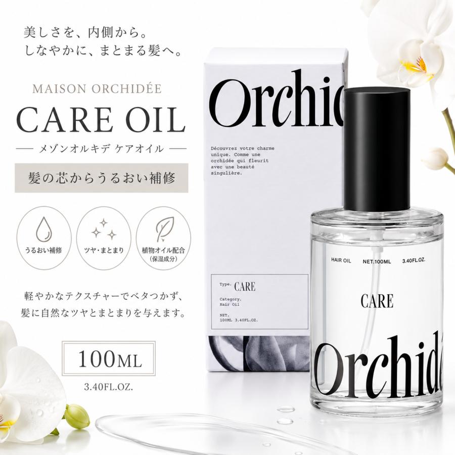 メゾン オルキデ ケアオイル 100ml Maison Orchidee ヘアオイル 