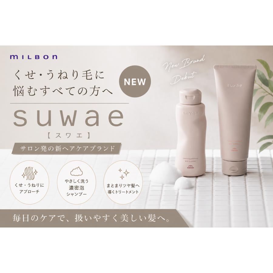 MILBON（ミルボン） suwae スワエ リラクシング シャンプー 1000ml