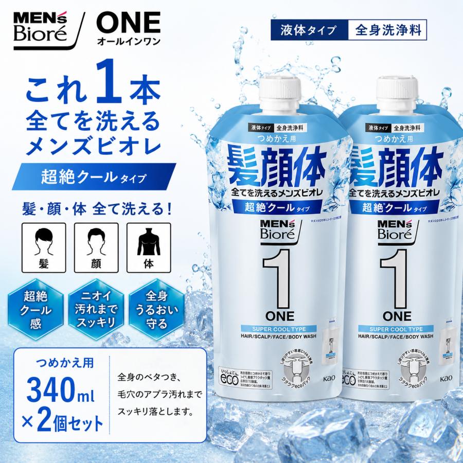 メンズビオレ 2個セット メンズビオレONE オールインワン全身洗浄料