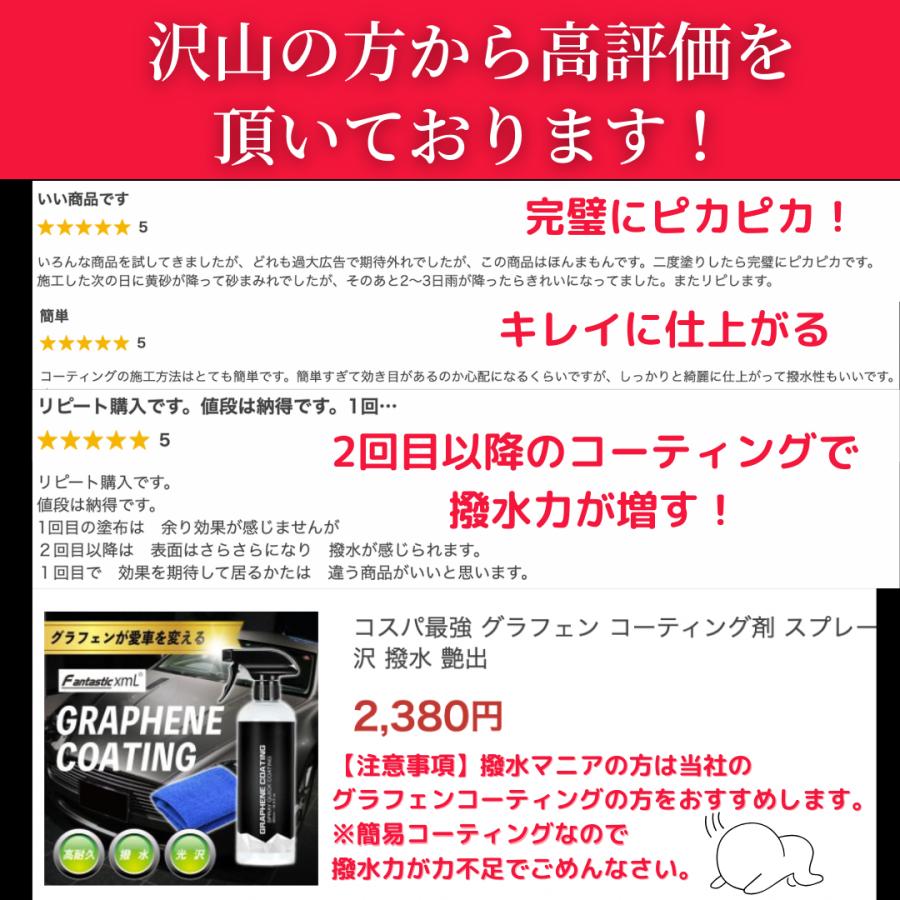 車用ナノコーティング剤 2本セット コスパ最強 大容量500ml クロス付き 撥水 艶出 手入れ簡単 光沢 保護 ゴルフ |  | 02