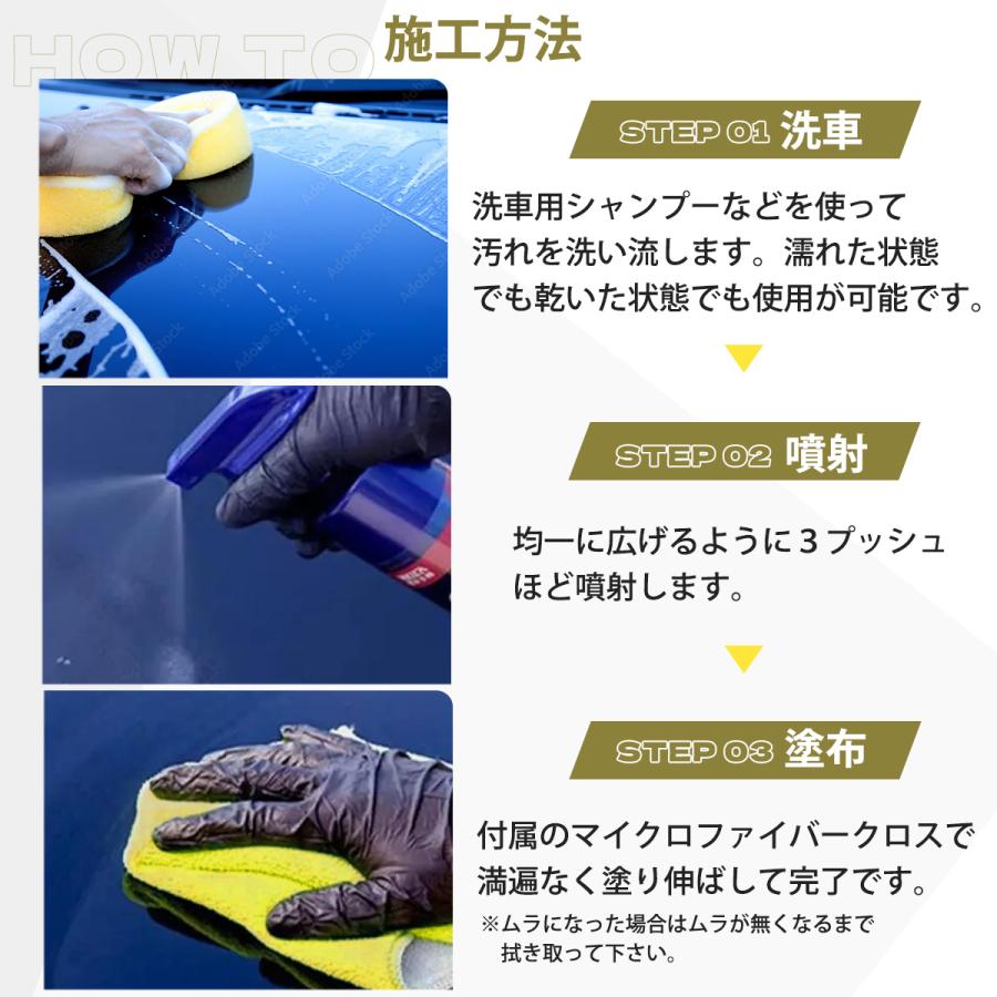 車用ナノコーティング剤 2本セット コスパ最強 大容量500ml クロス付き 撥水 艶出 手入れ簡単 光沢 保護 ゴルフ |  | 07