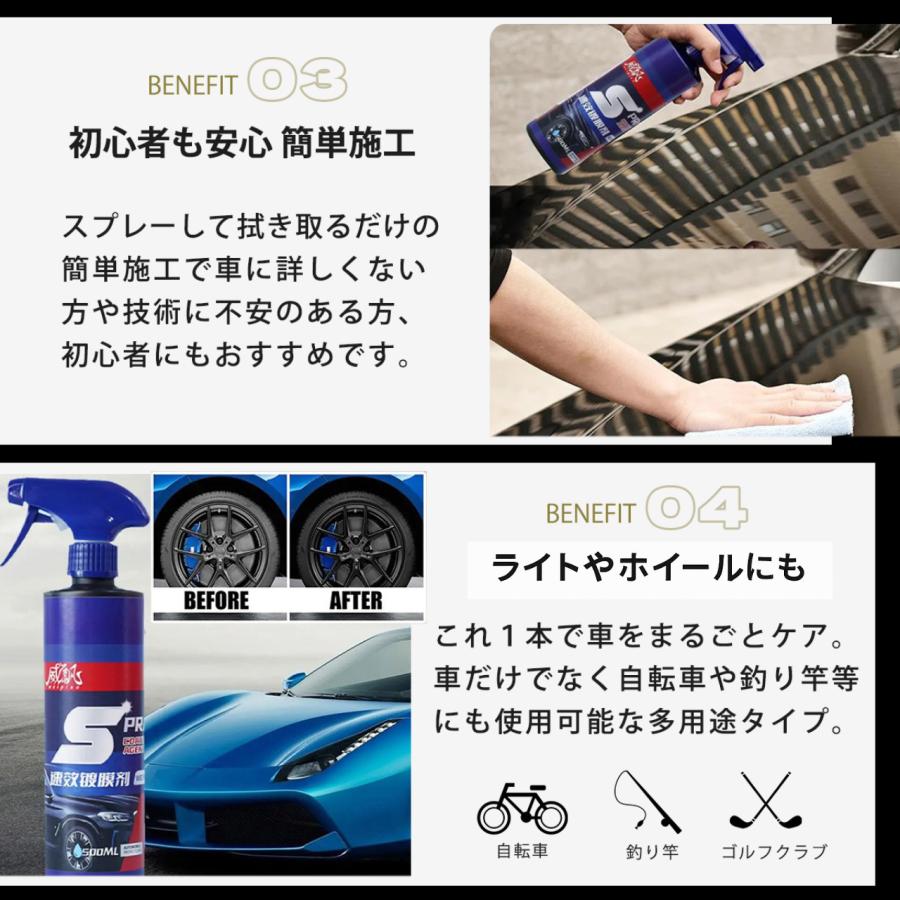 車用ナノコーティング剤 2本セット コスパ最強 大容量500ml クロス付き 撥水 艶出 手入れ簡単 光沢 保護 ゴルフ |  | 06
