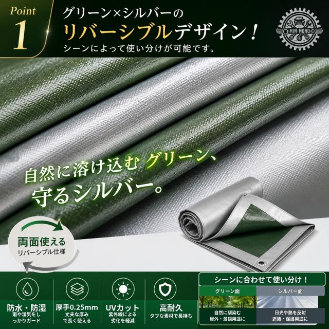 防水シート 屋外 屋根 床 ベランダ 厚手 グリーンシート シルバー
