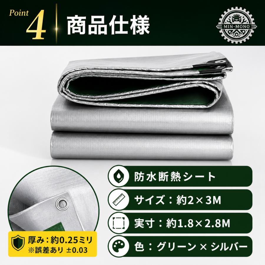 防水シート 屋外 屋根 床 ベランダ 厚手 グリーンシート シルバー