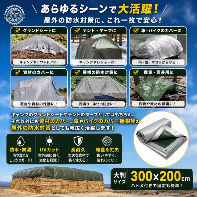 防水シート 屋外 屋根 床 ベランダ 厚手 グリーンシート シルバー
