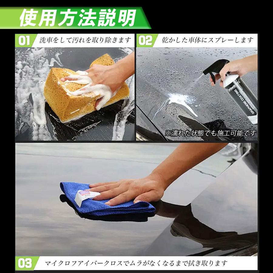 グラフェン コーティング剤 洗車タオルセット スプレー 最強 500ml 車
