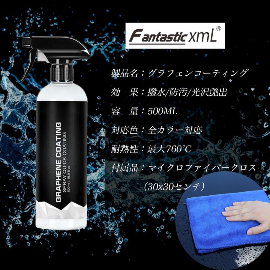グラフェン コーティング剤 洗車タオルセット スプレー 最強 500ml 車