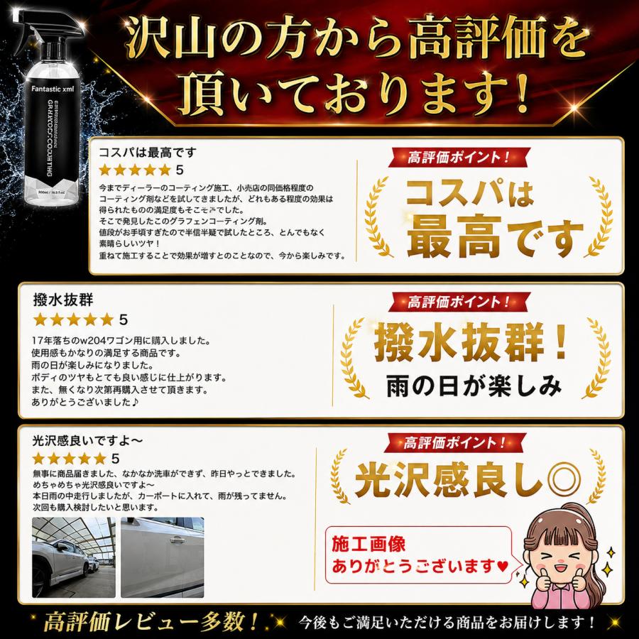 グラフェン コーティング剤 スプレー コスパ最強 500ml 未塗装樹脂