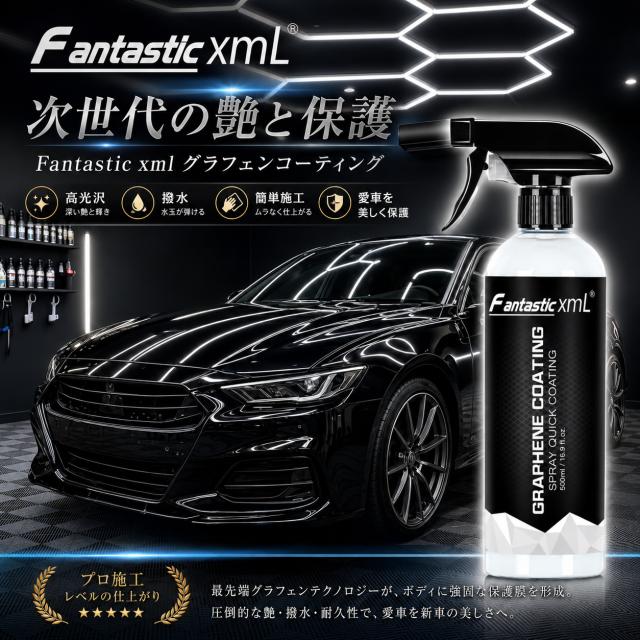 グラフェン コーティング剤 スプレー コスパ最強 500ml 未塗装樹脂
