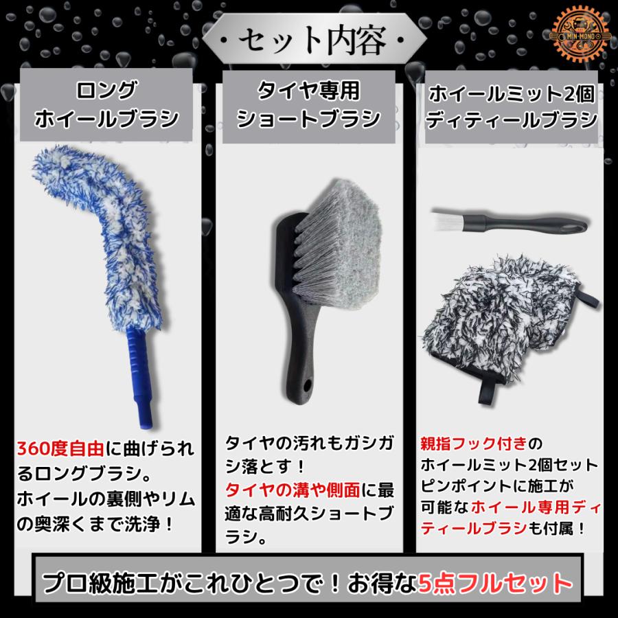 洗車ブラシセット ホイールブラシ ホイールミット 5個セット 曲がる