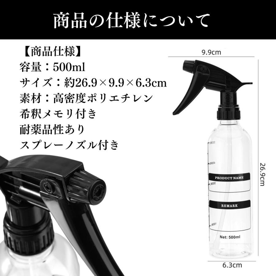 洗車 希釈用スプレーボトル 500ml 透明 目盛り付き 耐薬品 洗剤 除菌液