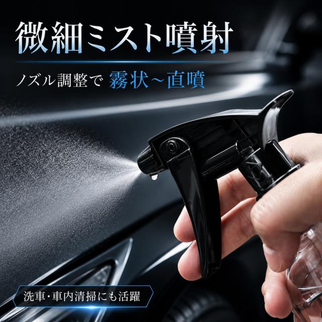 洗車 希釈用スプレーボトル 3個セット 500ml 透明 目盛り付き 耐薬品