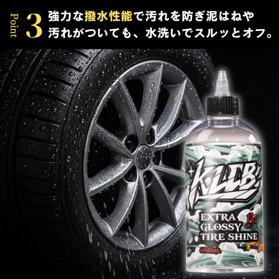 タイヤコーティング KLCB B1 コスパ最強 大容量600ml 黒艶 撥水 艶出し