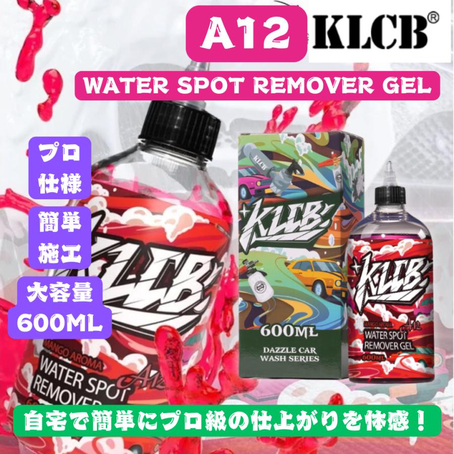 車 水垢取り 油膜除去 クリーナー 洗車タオルセット KLCB A12とA14 