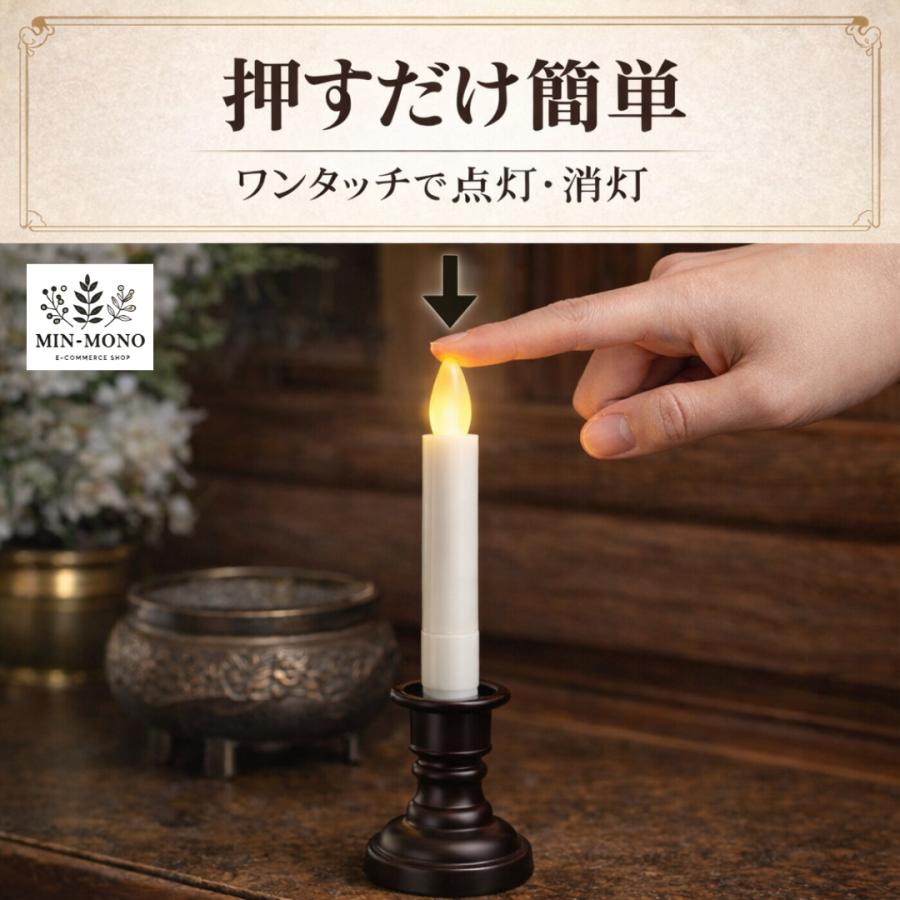 仏具 シルク 電子ろうそく 超高輝度LED 単4乾電池/法月 線香 ホワイトリリー/キャビネ版 写真立て 4点 仏壇 ろうそく LEDろうそく 和ろうそく 電気 電池式 仏壇用ろうそく 電池