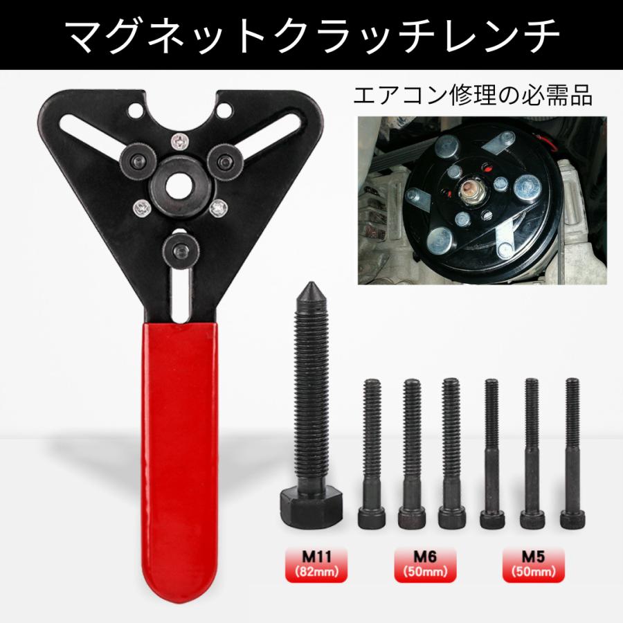 マグネットクラッチレンチ 車用エアコン修理 リムーバー