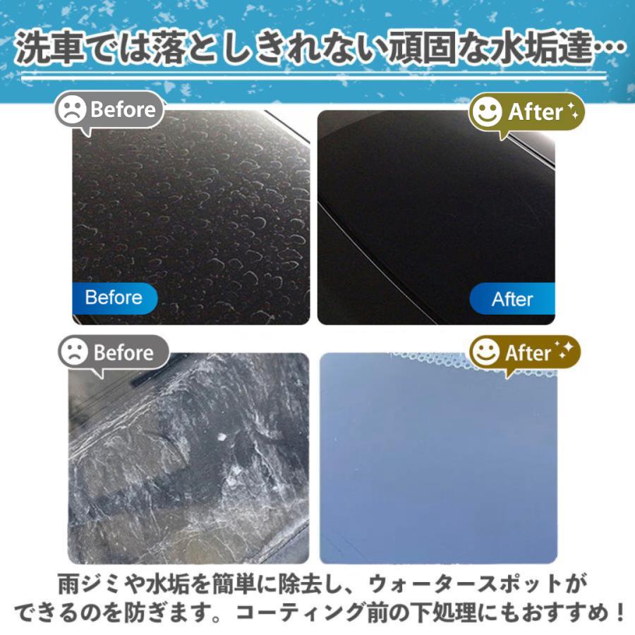 車 水垢取り 水垢落とし クリーナー スケール除去剤 コスパ最強 500ml