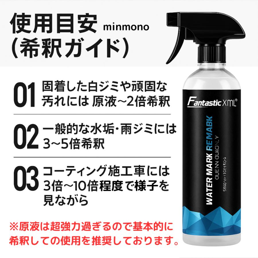 車 水垢取り 水垢落とし クリーナー スケール除去剤 コスパ最強 500ml
