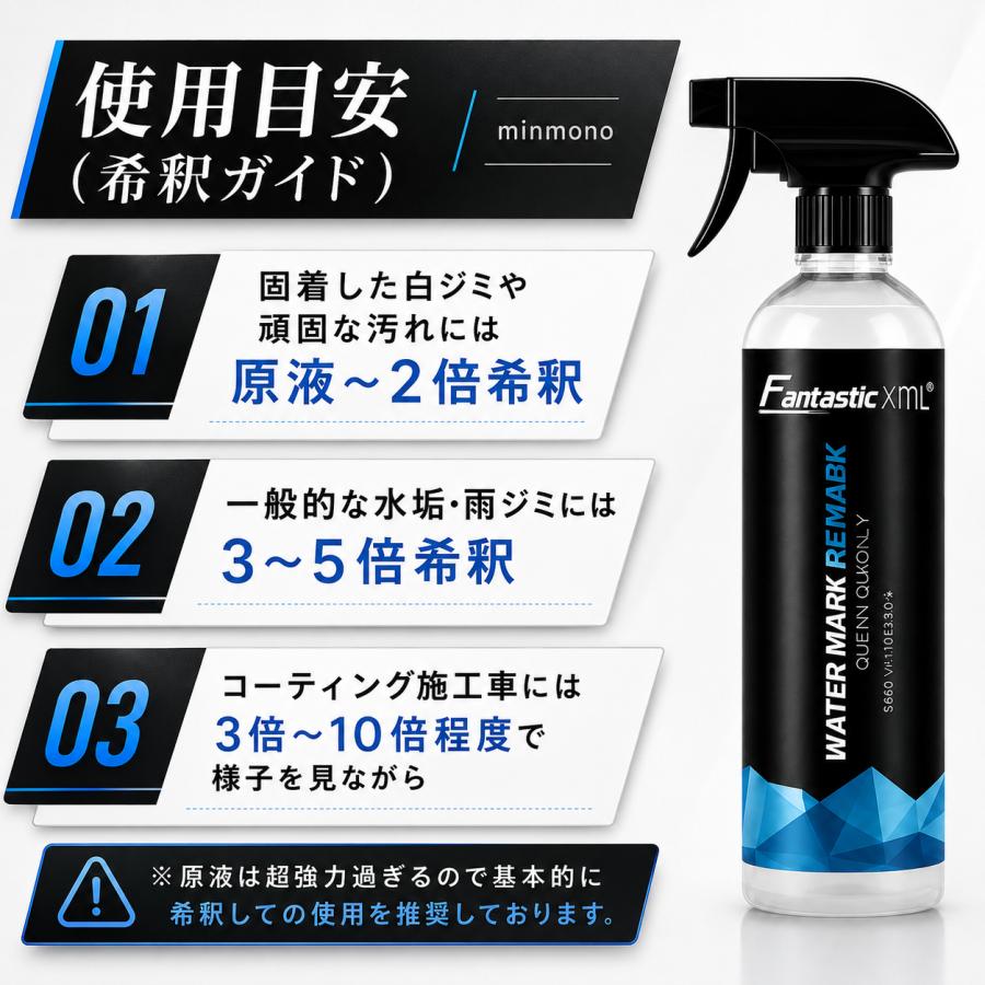 車 水垢取り 水垢落とし クリーナー スケール除去剤 コスパ最強 500ml
