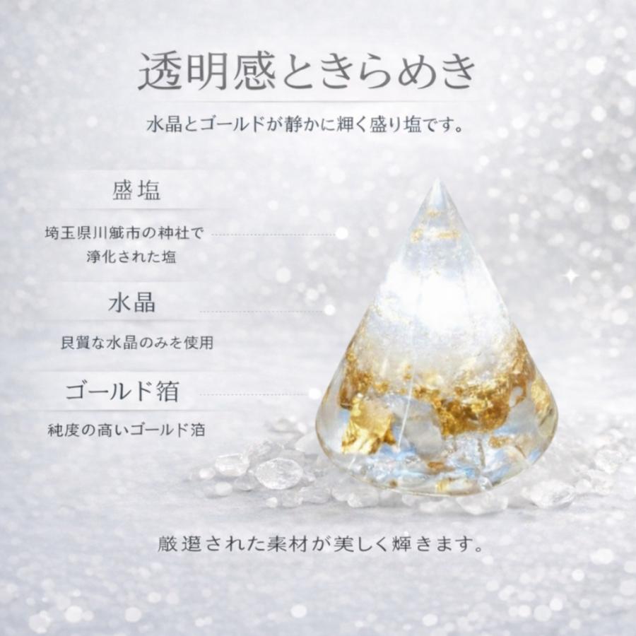 盛り塩 交換不要 皿付き 2個セット 浄化セット 水晶 パワーストーン