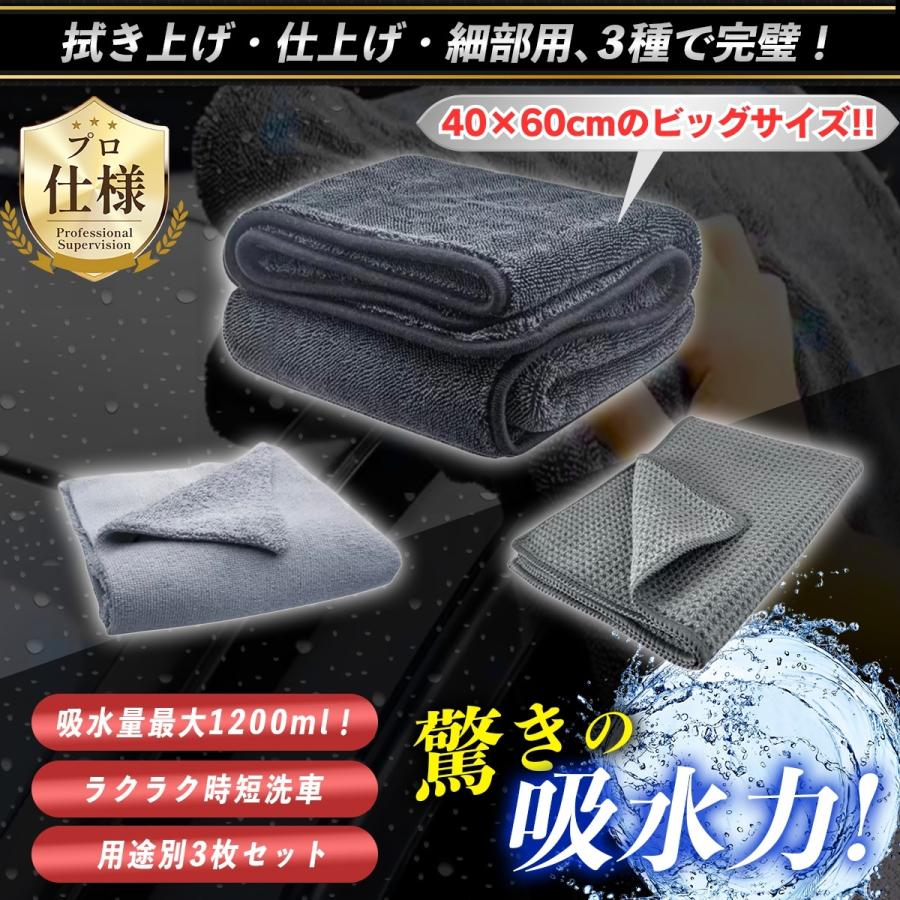 Mr-Fix 9H 硬化型ガラスコーティング剤2本セット 洗車タオル3枚付き