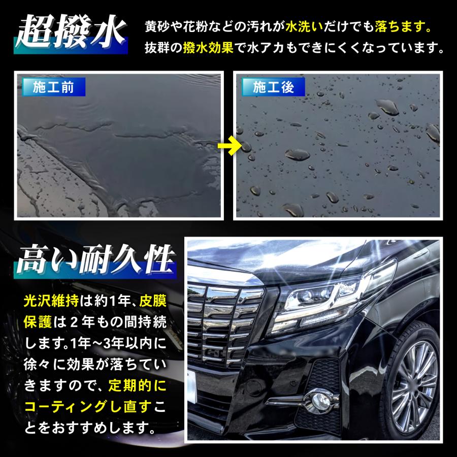 大容量 10Hガラスコーティング剤 車 鏡面 超撥水 艶出 光沢 保護 最強コスパ 硬度10h 耐熱 プロ仕様｜minmono｜03