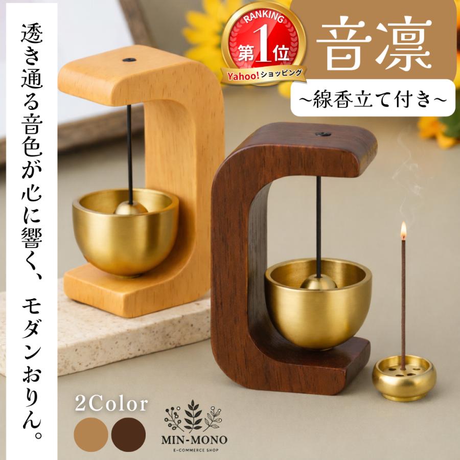 仏具 おりん セット ミニおりん りん お線香立て付き ペット用仏具