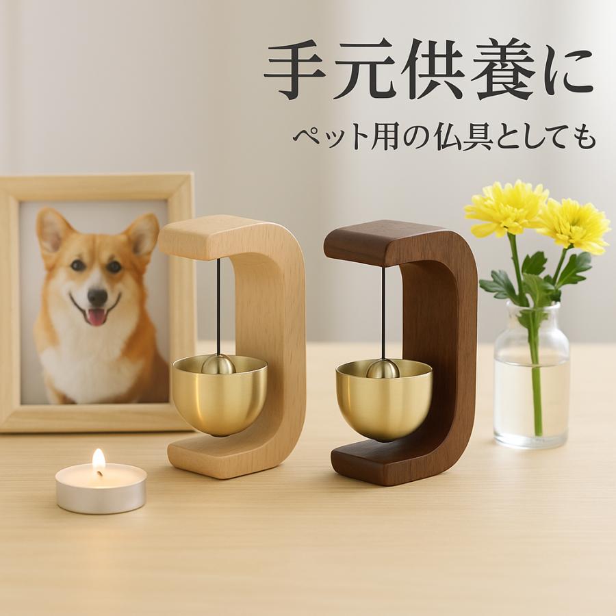 【仏具・浄化・ペット供養】SENRIN センリン　おりん・空間浄化 仏具 おりん セット ミニおりん りん 線香立て付き ペット用仏具 仏壇