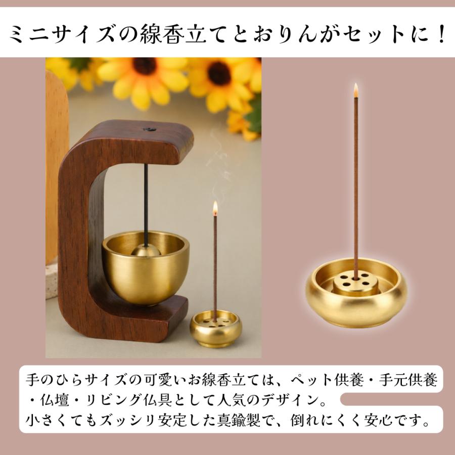 仏具 おりん セット ミニおりん りん お線香立て付き ペット用仏具