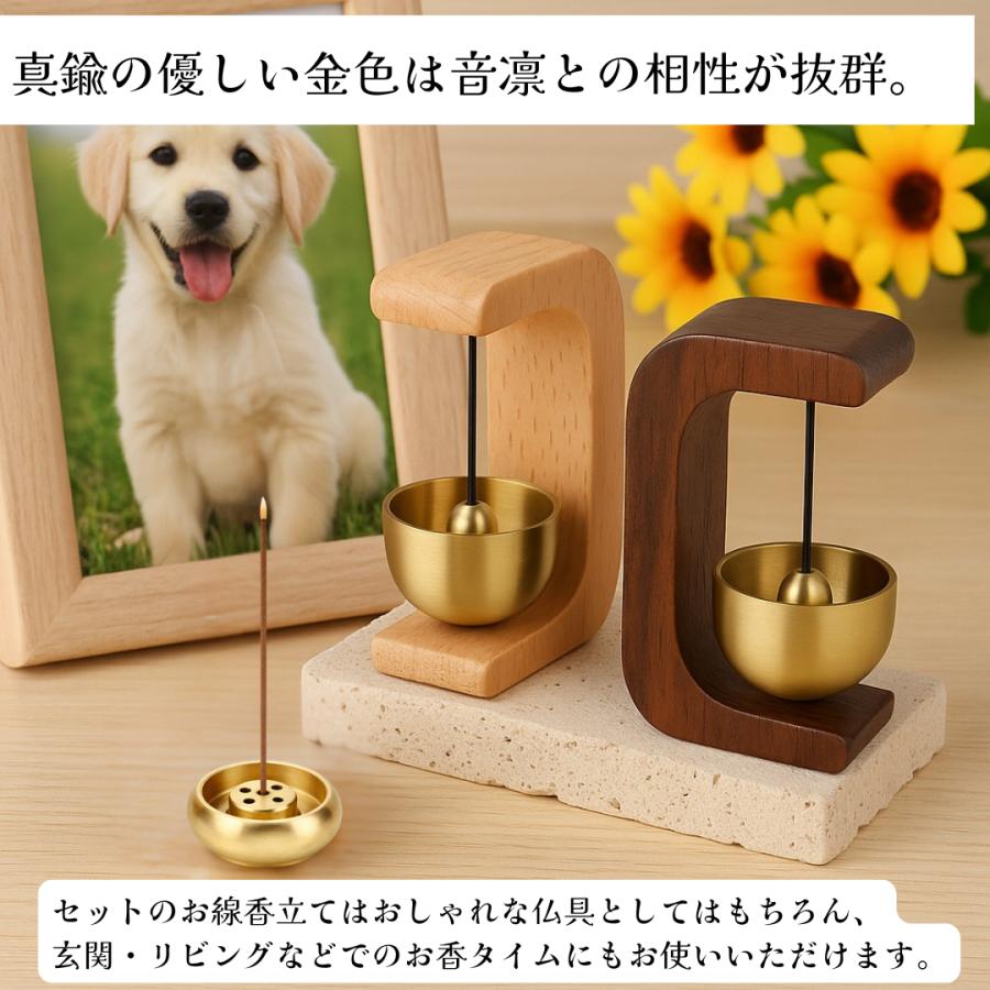 仏具 おりん セット ミニおりん りん 線香立て付き ペット用仏具 仏壇