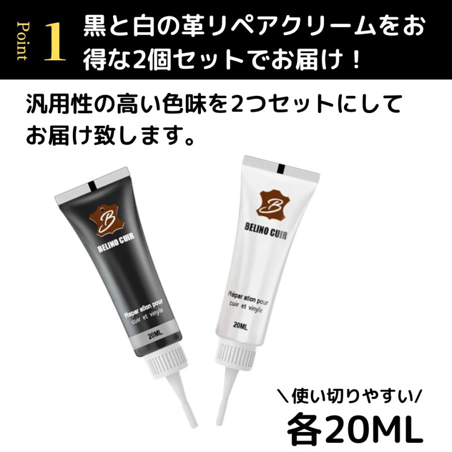 リペアクリーム2個 革リペアクリーム 黒白 2個セット 補修剤 レザー修理 合成皮革 靴