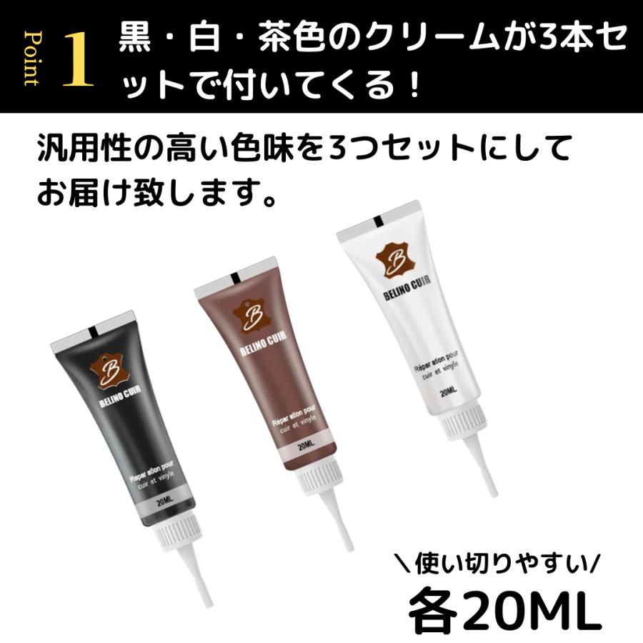 革リペアクリーム7点キット 黒白茶 補修剤 レザー修理 合成皮革 靴