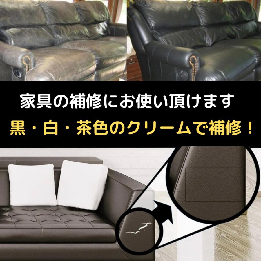 革リペアクリーム7点キット 黒白茶 補修剤 レザー修理 合成皮革 靴
